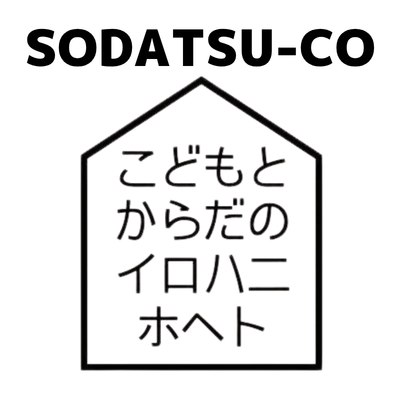 SODATSU−COセミナー
